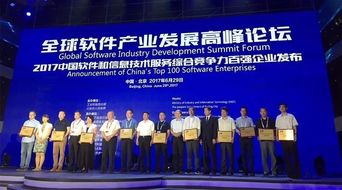 軟國際躋身2017軟件和信息技術服務綜合百強第八，技術服務實力再獲認可